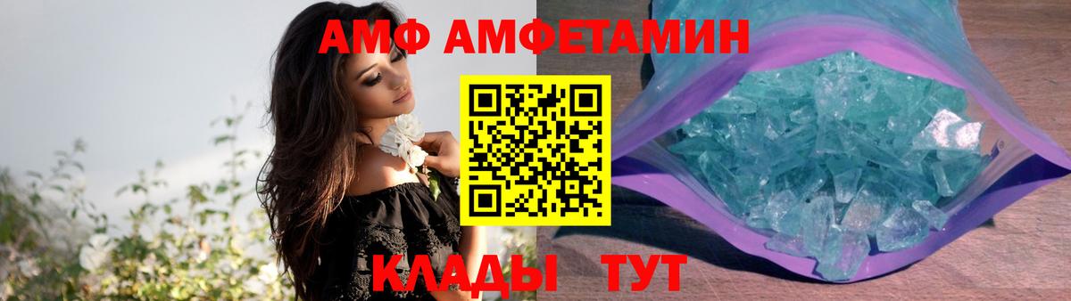 АМФ  Амфетамин 97%  АМФ  Вход с VPN  Симферополь 