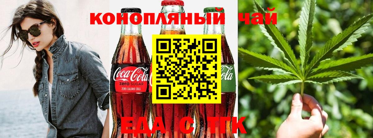 Cannafood конопля  Вход с VPN  Симферополь 