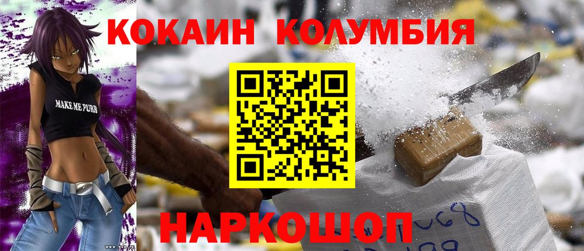 Cocaine Колумбийский Симферополь
