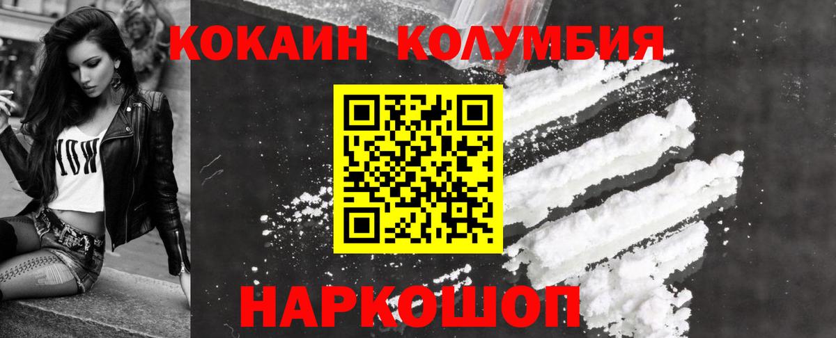 Кокаин Columbia  Вход с VPN  дарнет шоп  Симферополь  Кокаин 99% 