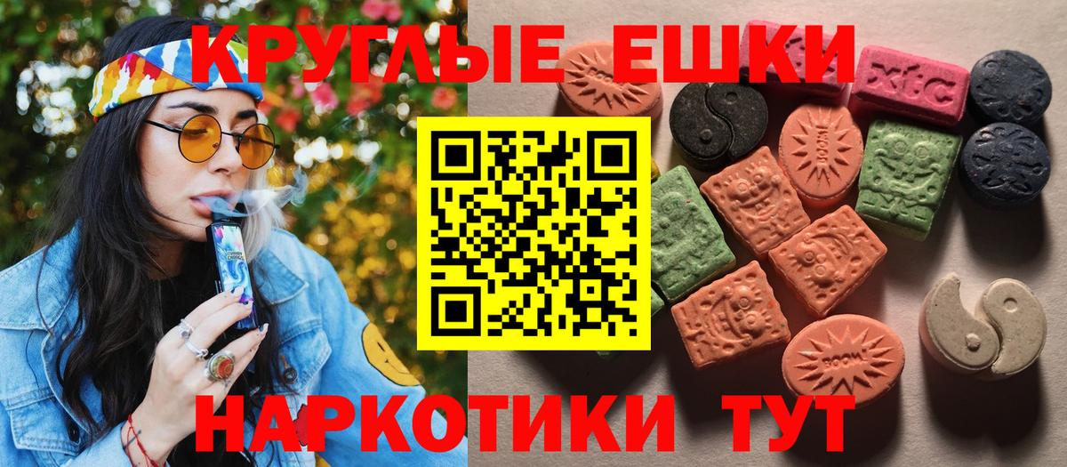 Экстази Philipp Plein  ЭКСТАЗИ  Вход с VPN  Симферополь  ЭКСТАЗИ круглые 