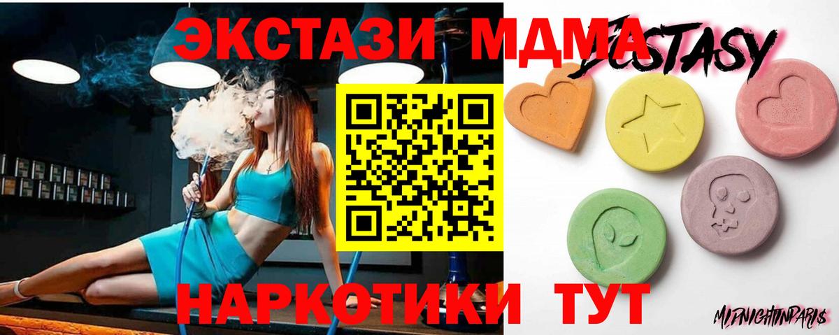Симферополь  Конопля  АМФЕТАМИН кристаллы  ГАШИШ  Вход с VPN  Меф МЯУ МЯУ кристаллы 
