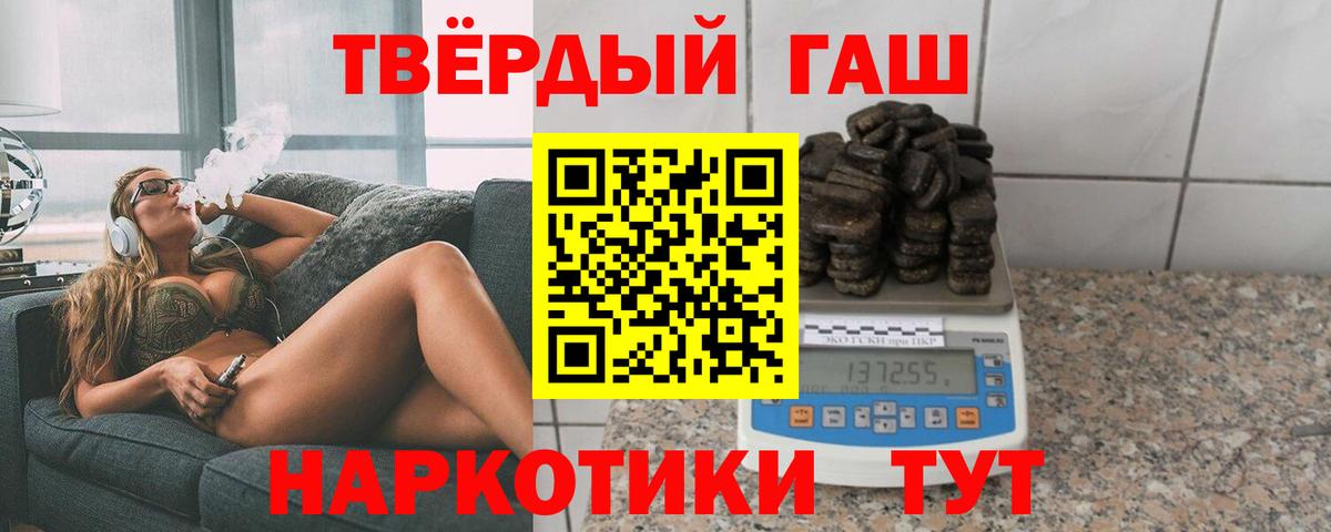 Симферополь  ГАШИШ  ГАШИШ гарик  Вход с VPN  Гашиш индика сатива 