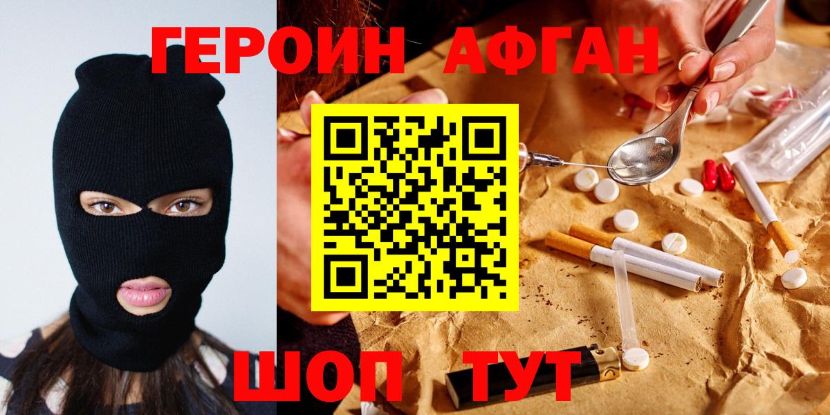 ГЕРОИН хмурый  Вход с VPN  Симферополь 