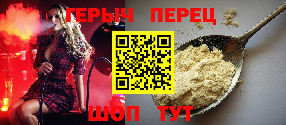 ГЕРОИН Афган Симферополь