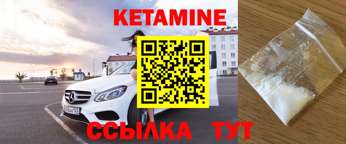 Кетамин ketamine Симферополь