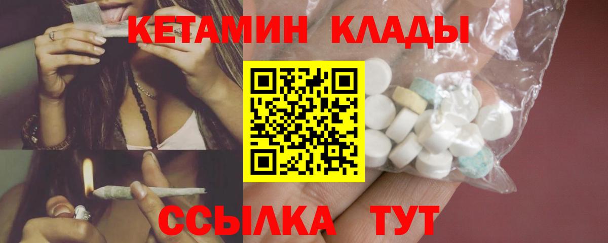 Кетамин ketamine  Кетамин VHQ  Вход с VPN  Симферополь 