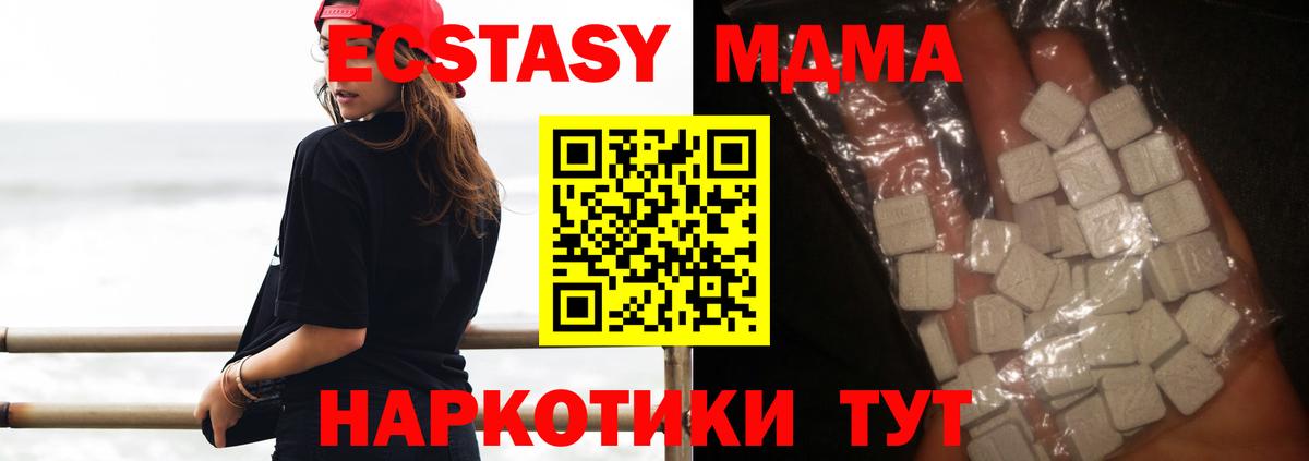 Симферополь  МДМА Molly  MDMA VHQ  Вход с VPN 