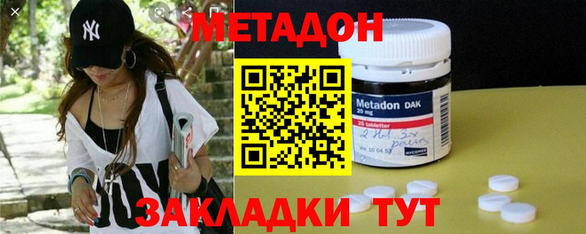 Симферополь  МЕТАДОН мёд  МЕТАДОН VHQ  Вход с VPN 
