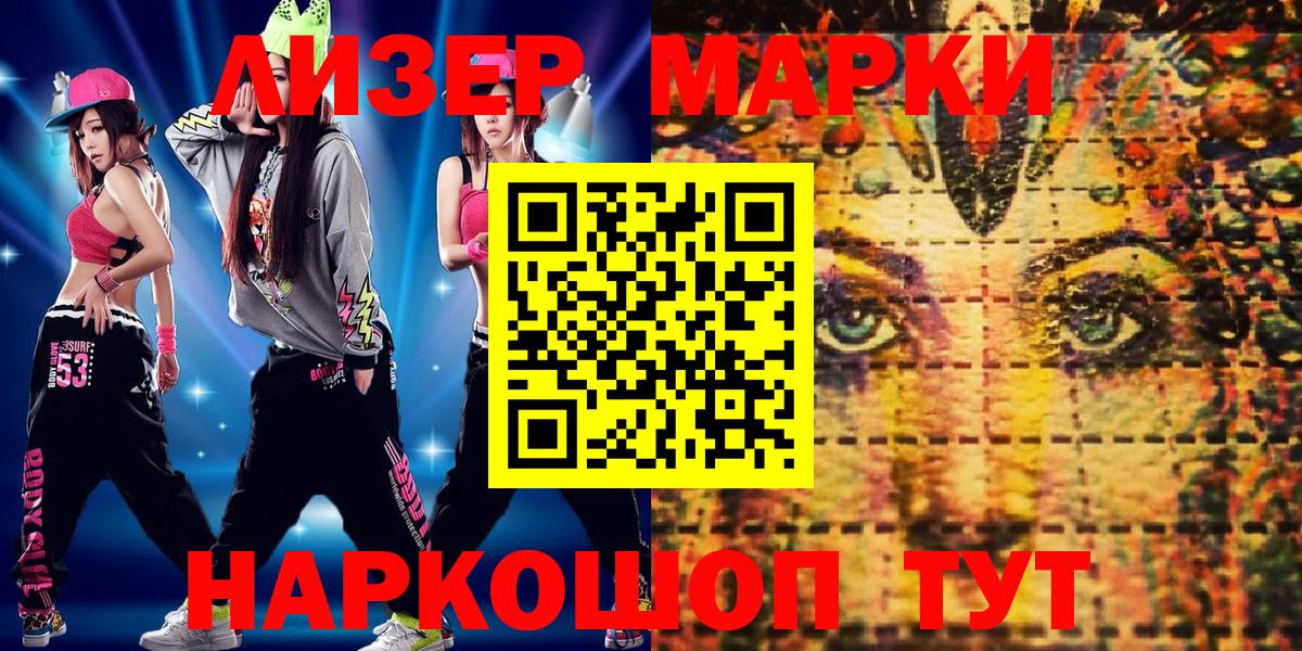Марки NBOMe 1,8мг  Марки NBOMe  Симферополь  Вход с VPN 