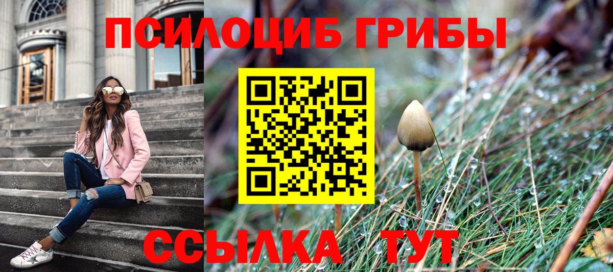 Галлюциногенные грибы MAGIC MUSHROOMS Симферополь